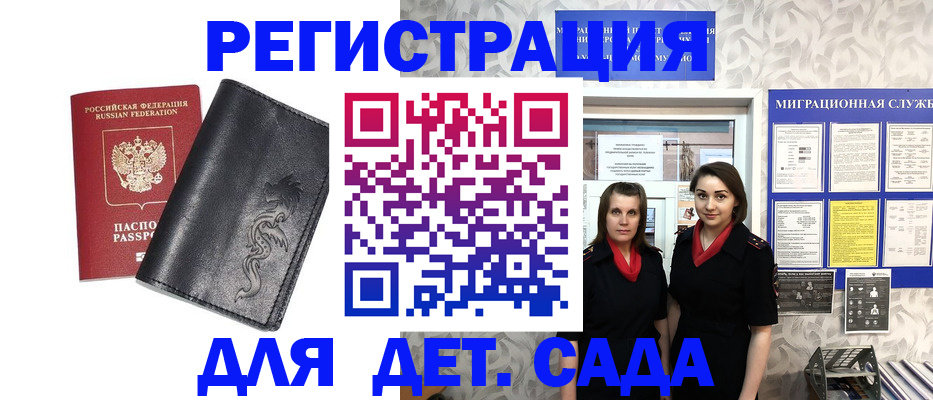 временная регистрация купить в Онеге