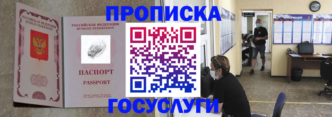 временная регистрация недорого в Онеге